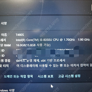 레노버 씽크패드 14인치 노트북 T480S