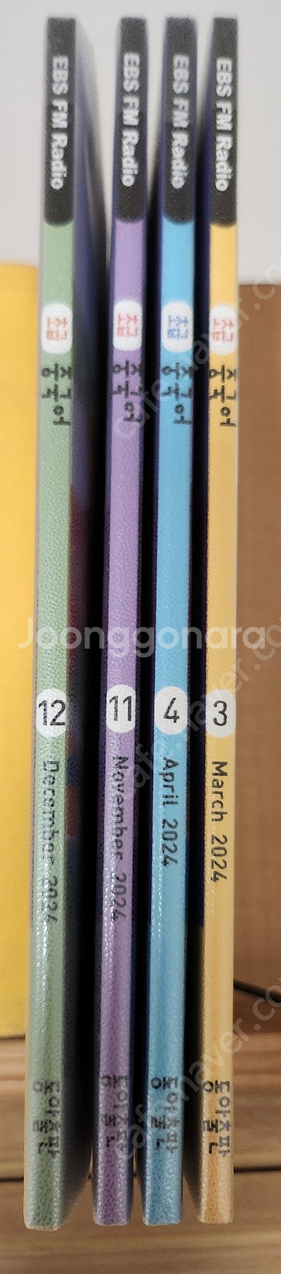 EBS 초급중국어 2024년 3월, 4월, 11월, 1...--0