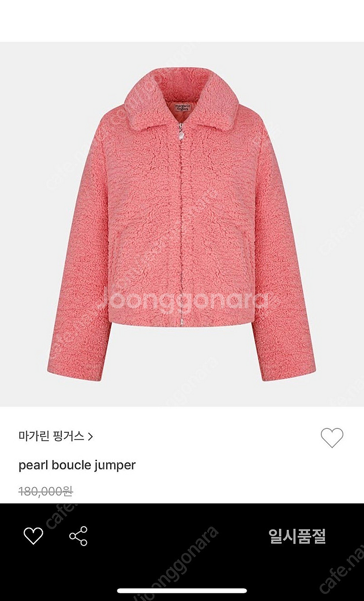 마가린핑거스 뽀글이 진주 퍼 자켓 pearl boucle jumper--0