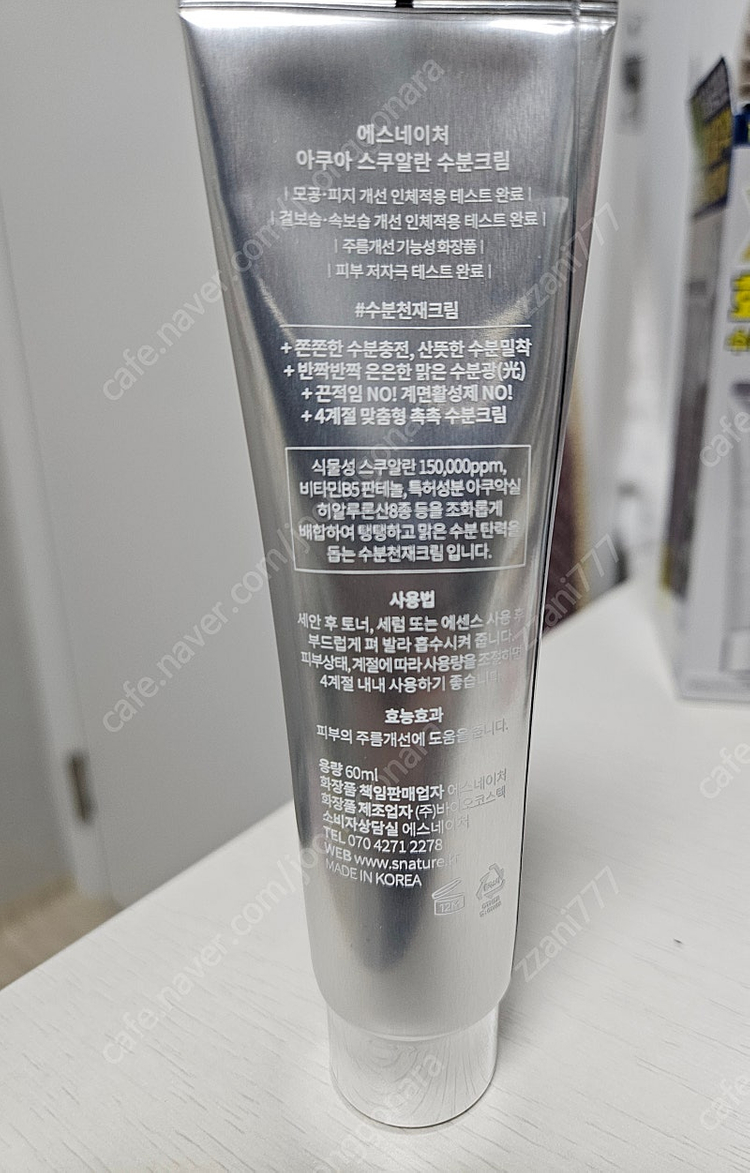 (미개봉)에스네이처 수분크림 60ml 판매합니다.--2