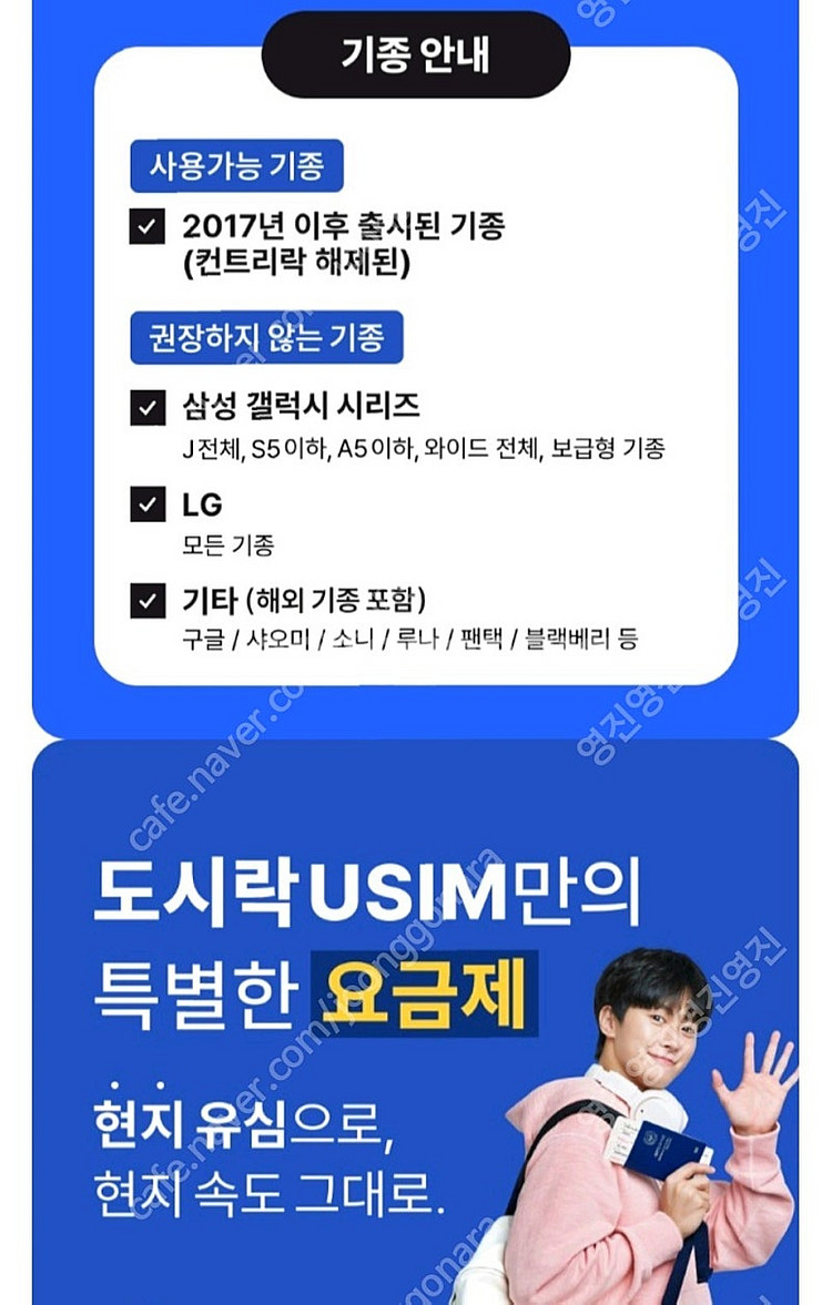 일본 도시락 유심(데이터 무제한 5일, 핫스팟가능) 5...--0