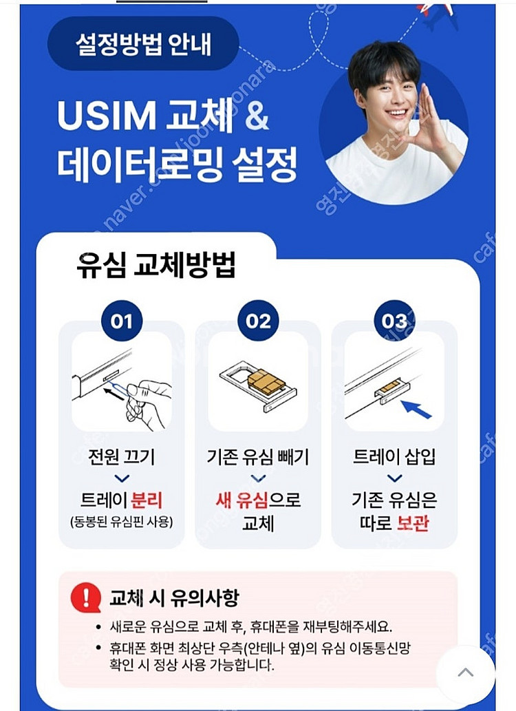 일본 도시락 유심(데이터 무제한 5일, 핫스팟가능) 5...--2