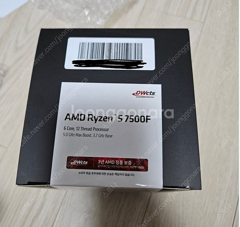 amd 정품 7500f 미개봉 팝니다--0