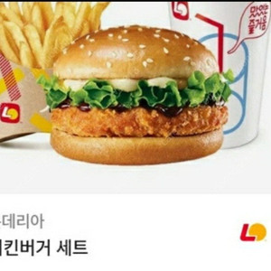 롯데리아 치킨버거세트 3개