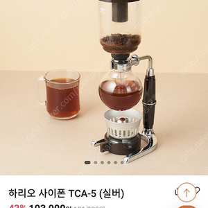 하리오 사이폰 TCA-5