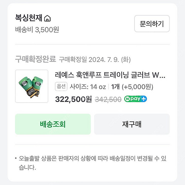 레예스 훅앤루프 WBC 에디션 14온스 위닝글러브 트윈...--6