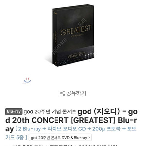 god(지오디) 20주년 콘서트 블레 or 딥디구합니다