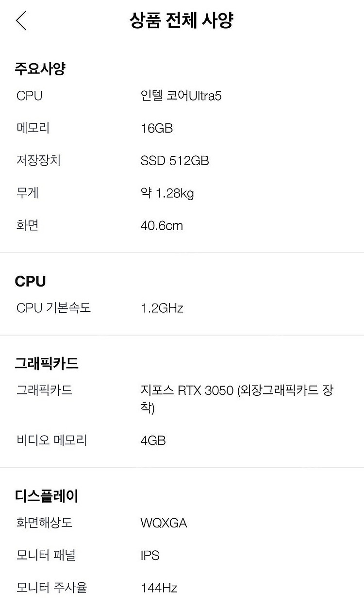 Lg그램 pro 16 rtx3050 블랙 미개봉 새상품...--1