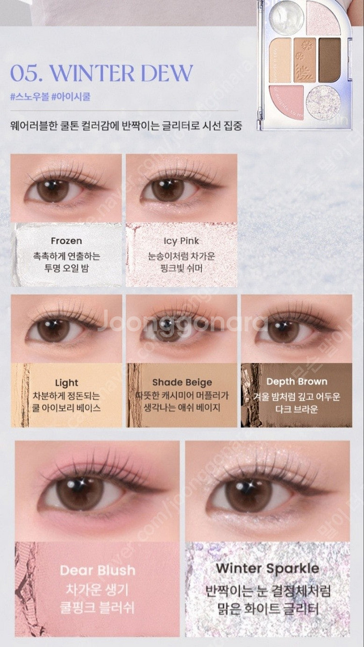 미사용 새상품) 페리페라 심플레인 아이팔레트 05윈터듀--0