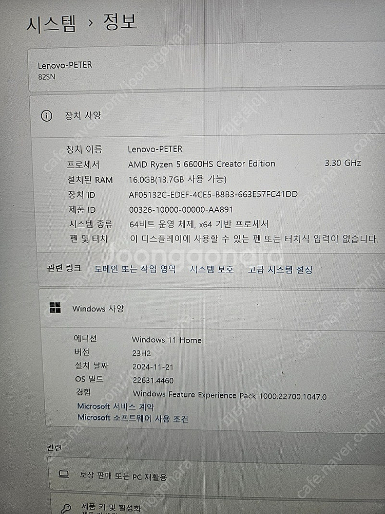 레노버 노트북 아이디어 슬림5 16(라이젠5 6600H...--1