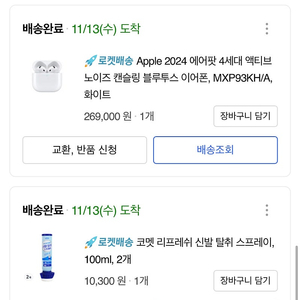 에어팟4 노이즈캔슬링 급처