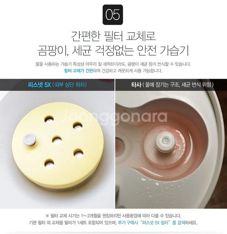 피스넷 간편세척 초음파가습기 5x 새상품 (택포 150...--3