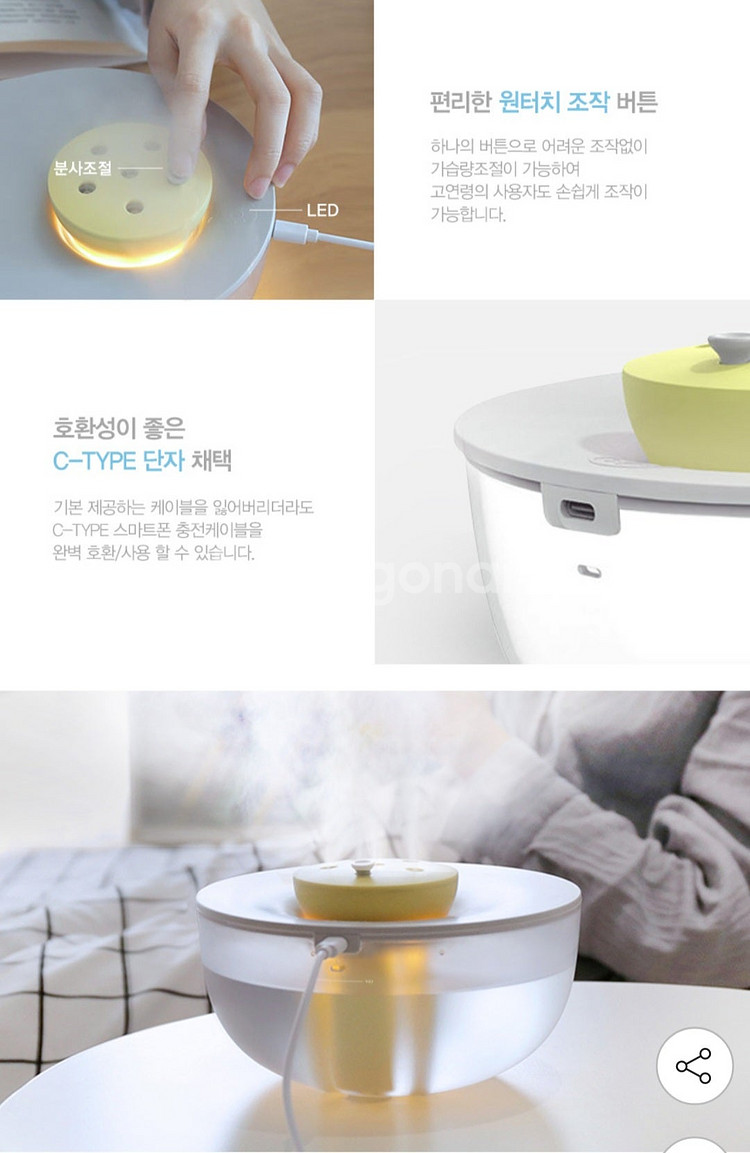 피스넷 간편세척 초음파가습기 5x 새상품 (택포 150...--4