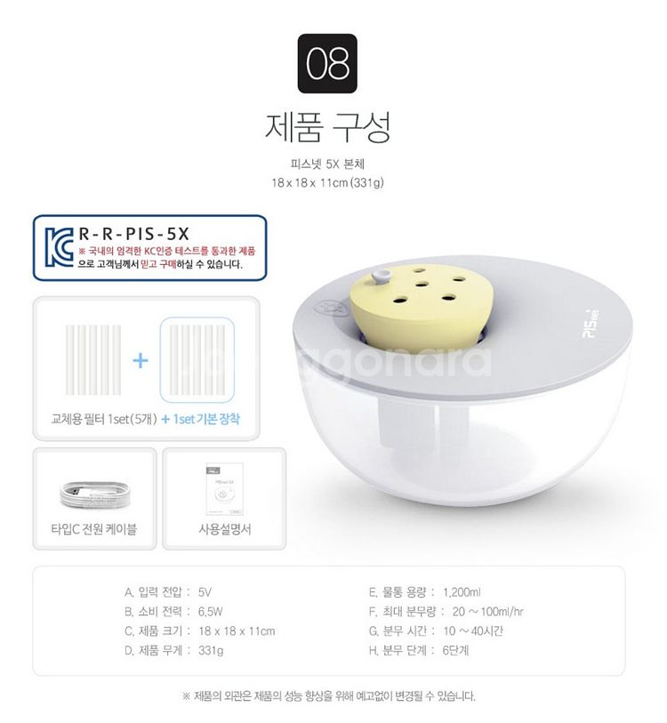 피스넷 간편세척 초음파가습기 5x 새상품 (택포 150...--5