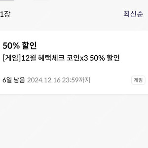 원스토어 무제한50%할인쿠폰 팝니다