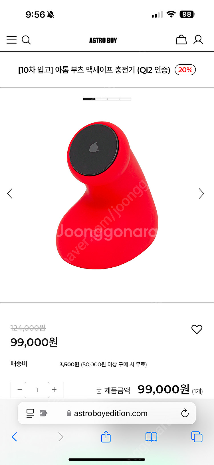 잇섭 아톰 부츠 맥세이프 충전기--0