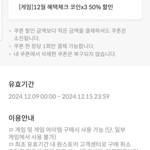 원스토어 50% 무제한 쿠폰 판매합니다