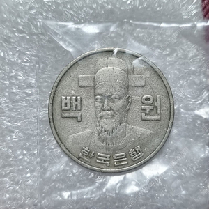 100원 백원 동전 주화