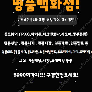 땅파서 장사합니다 .각종 골프웨어 1000여가지 새제품 급처분!