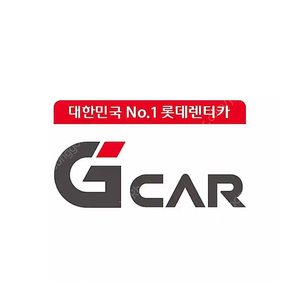 [구매] 롯데렌트카 그린카 G car G 카 24시간 대여 쿠폰 구매합니다