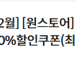 원스토어 kt 50% 팝니다. (최대만원)