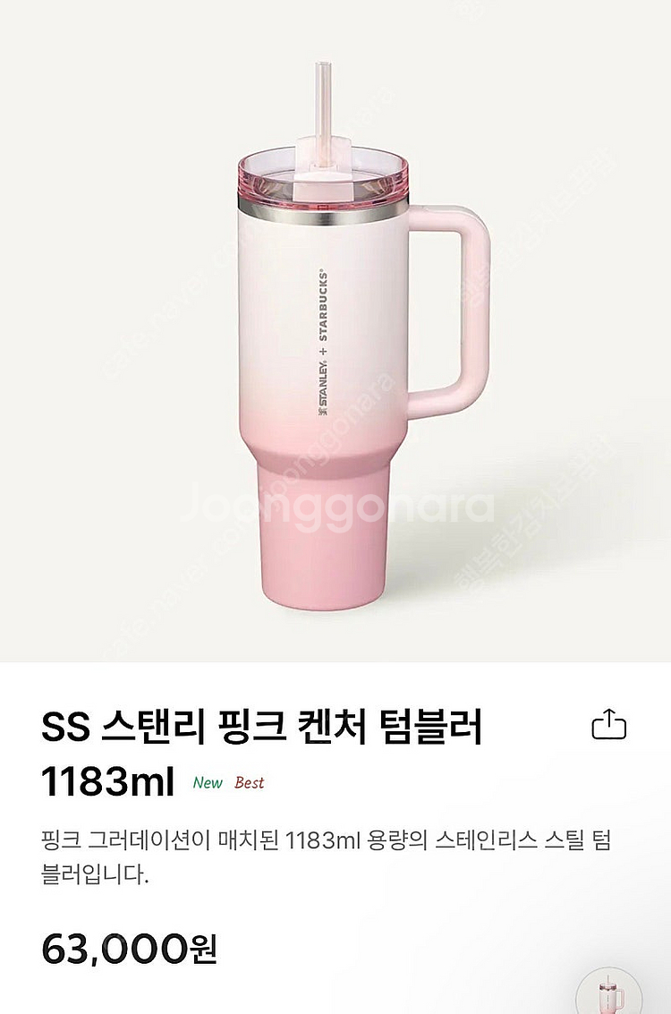 스타벅스 스탠리 핑크 켄처 텀블러 1183ml--0
