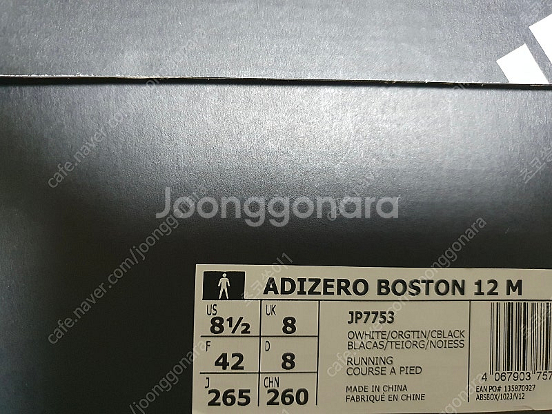 보스턴12 265 동마 에디션--1