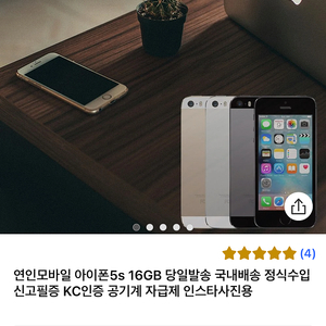 아이폰5s 16기가