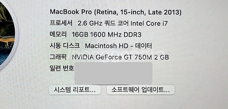 [풀박스] 맥북프로 15인치 Retina CTO 노트북--5
