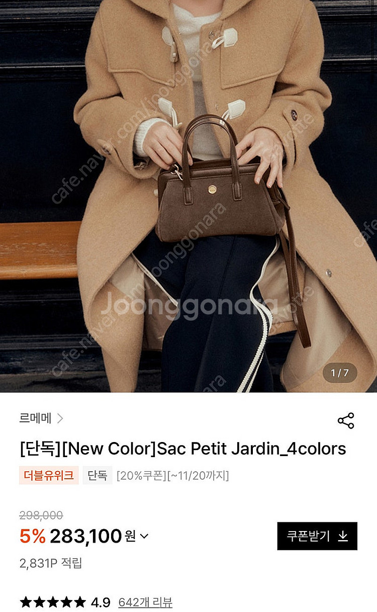 택포.새상품) 르메메 삭 쁘띠 자뎅 / 분크 파사드패턴...--4