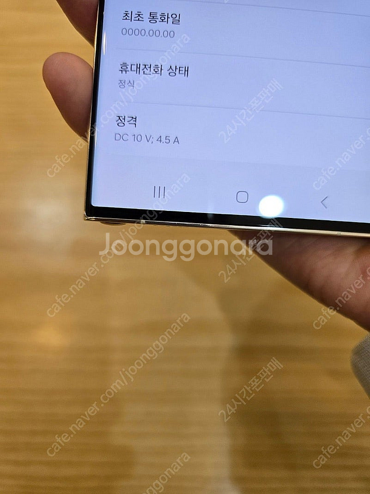 갤럭시s23울트라크림512gb 자급제폰판매합니다--1