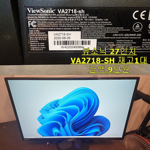 삼성24인치 27인치 커브드 QHD 144HZ 165HZ 게이밍 모니터 팝니다