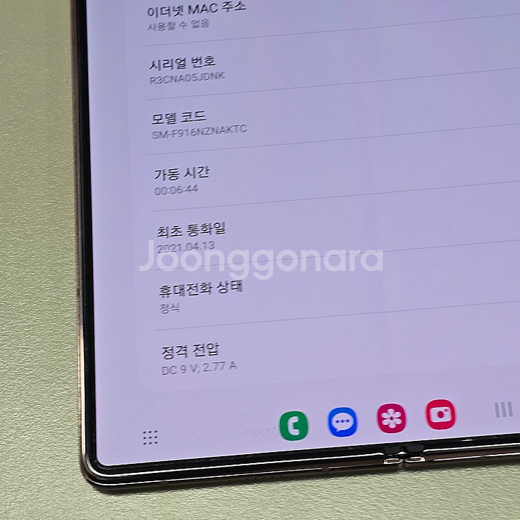 갤럭시 Z폴드2 브론즈 256기가 미파손 가성비 상태좋...--4
