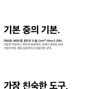 삼성 갤럭시 북 4 프로 256GB 울트라 5 125H 실버 노트북