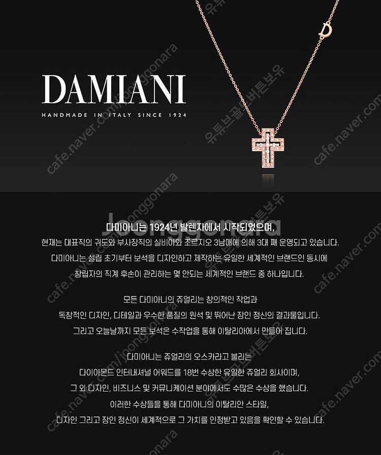 (전국 최저가) 다미아니 벨에포크 미디움 십자가 목걸이...--1