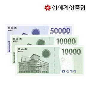 신세계 이마트 모바일교환권 7만원권(이마트에서 사용)