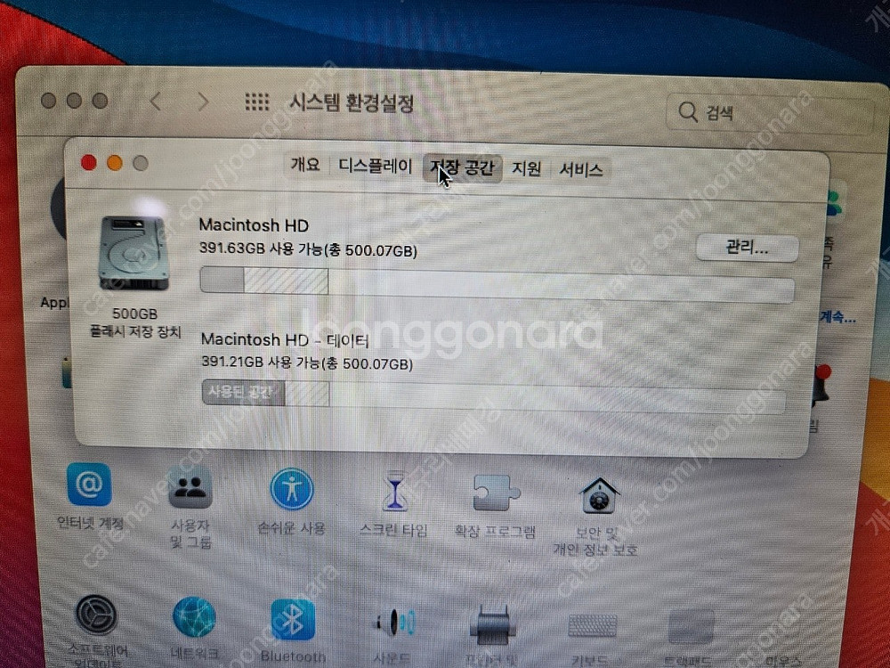 집에서 코딩용으로 사용한 맥북에어 2013 최상급버전 ...--5