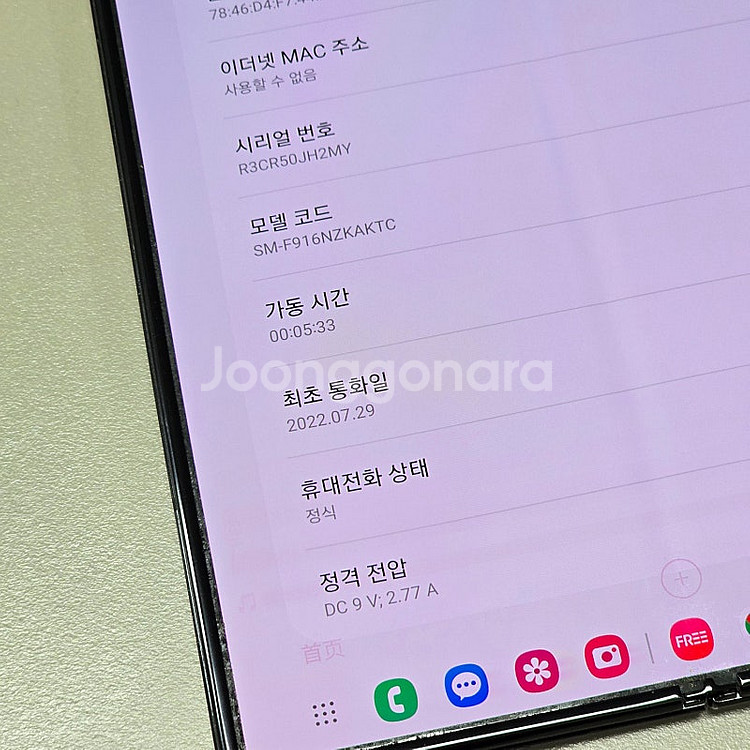 갤럭시 Z폴드2 블랙 256기가 파손X 게임용 영상용추...--5