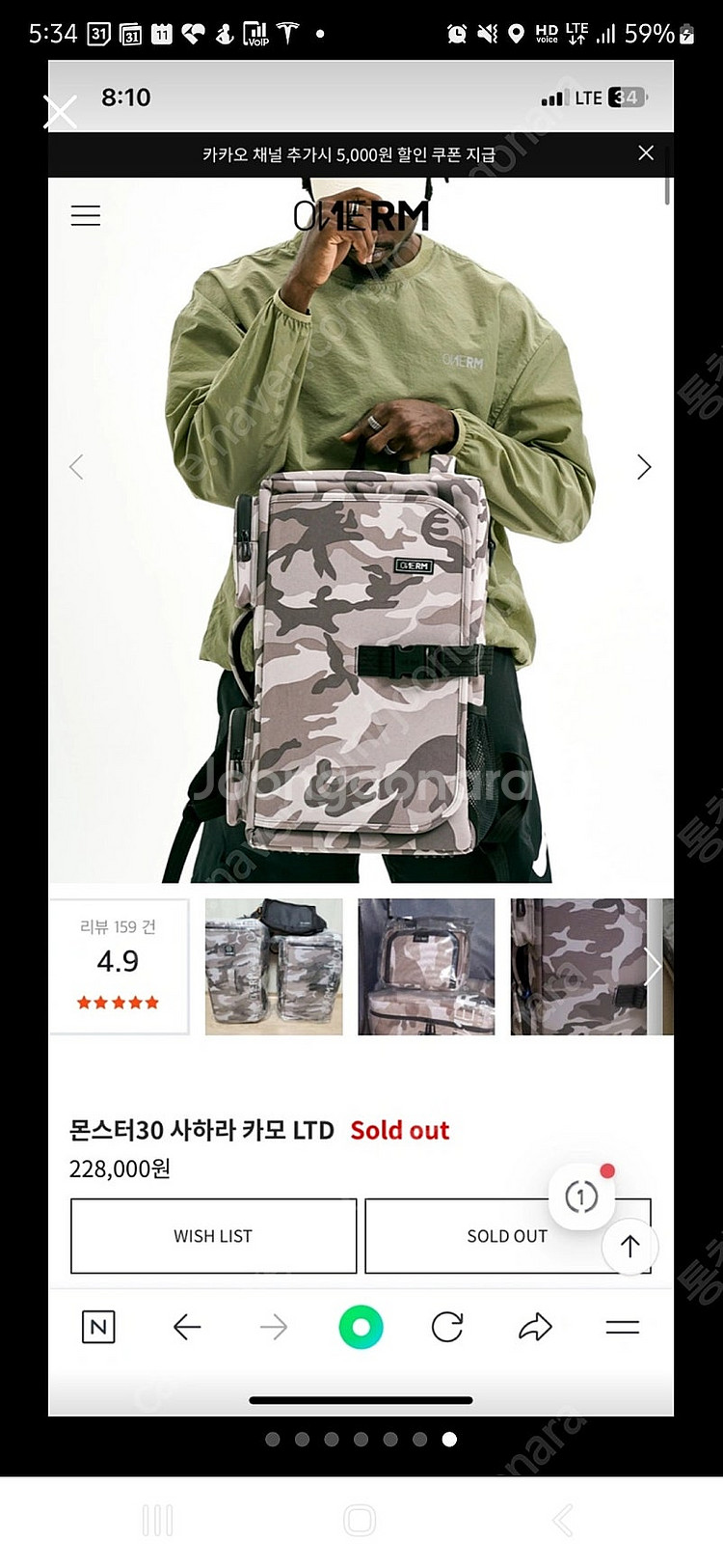 원알엠 몬스터 30 사하라 카모 LTD 백팩--4