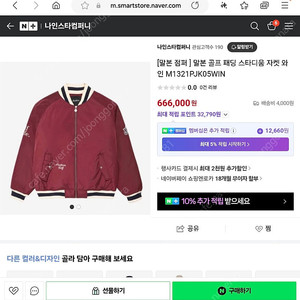 말본 골프 패딩 스타디움 자켓 와인색 L size