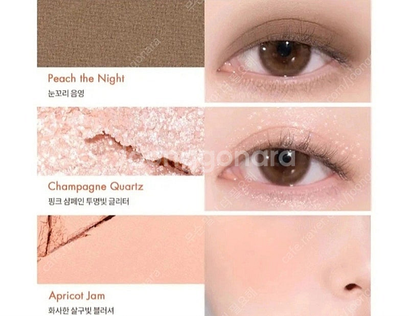 새상품 롬앤 베어 레이어 팔레트 01 애프리콧 무드 0...--2