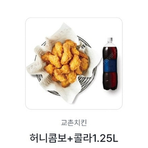 교촌 허니콤보+콜라1.25l