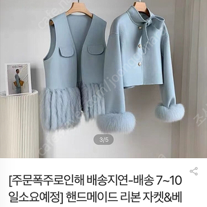 블랙메르시 핸드메이드 리본자켓