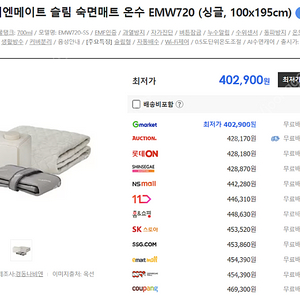 경동나비엔 온수매트 EMW720 싱글 미개봉팝니다