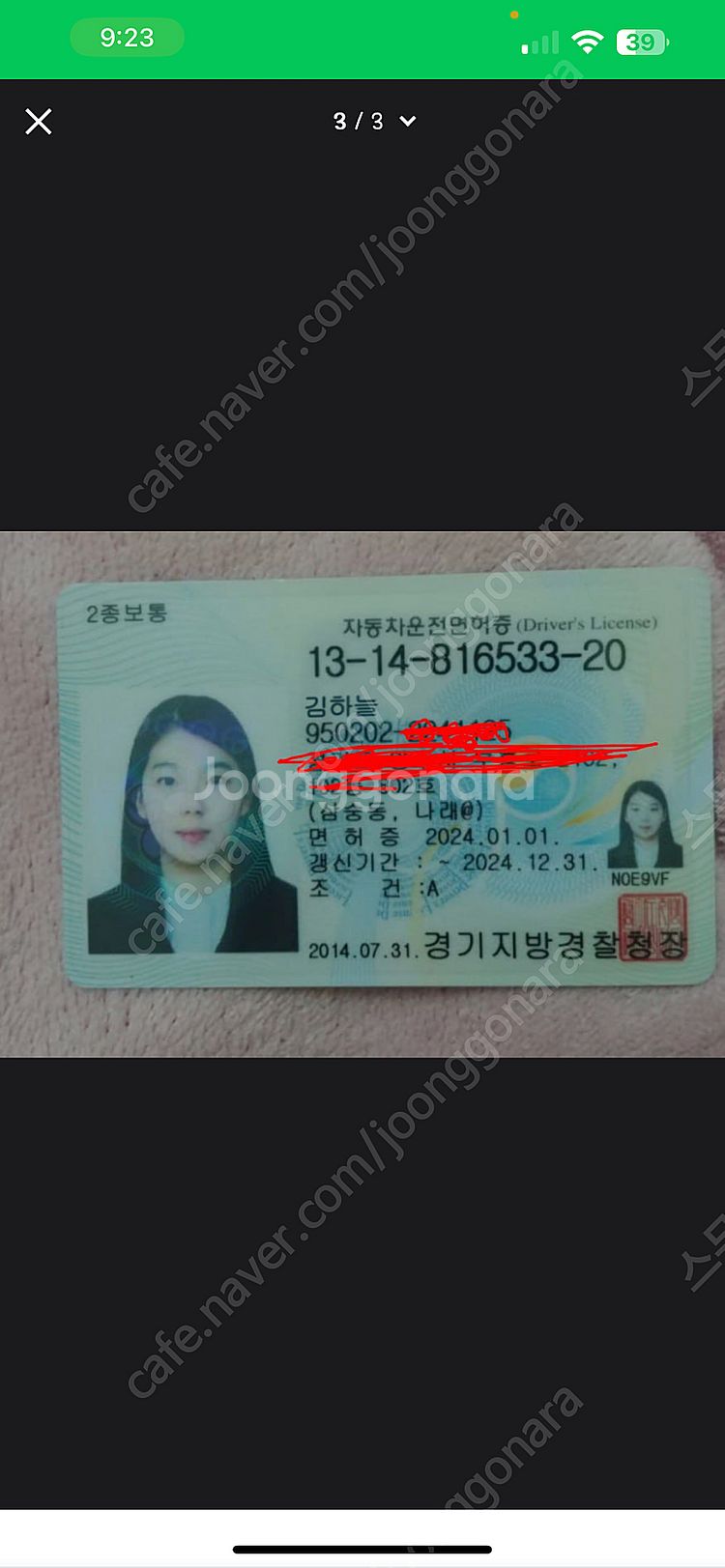 티켓사기꾼조심하세요--0