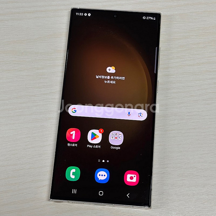 갤럭시S23울트라 크림색상 512용량 무잔상 상태좋은폰 74만 판매합니다--1