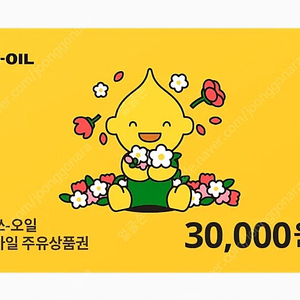 S-oil 에스오일 주유 상품권 3만원