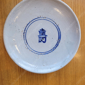 조선시대 명문 접시