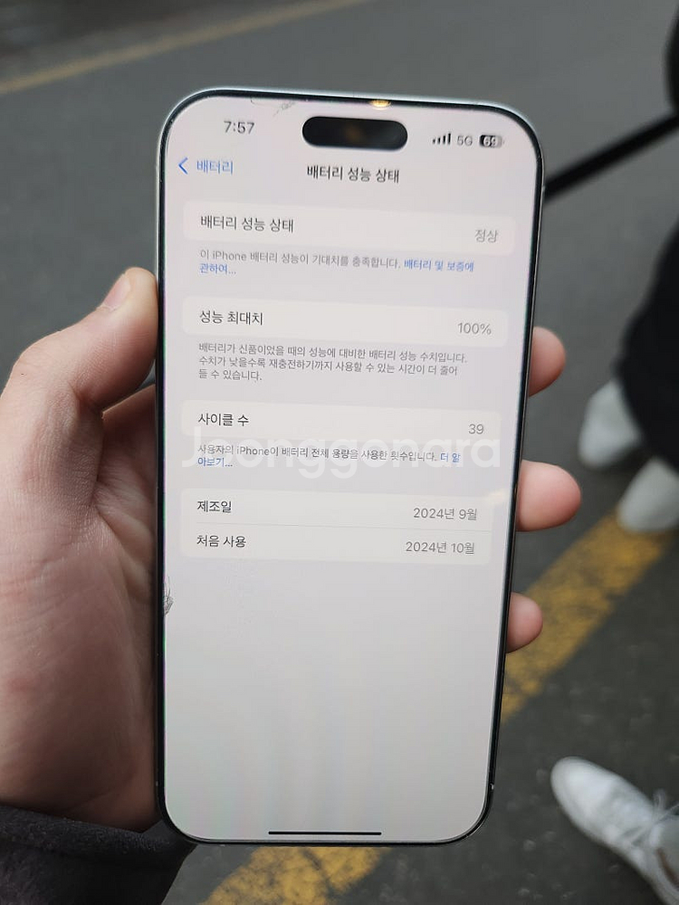 아이폰 16 프로 맥스 256--0