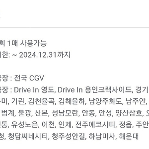 CGV탄산음료 대 1000원팝니다